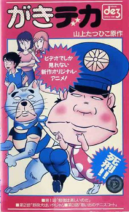 gaki deka ova