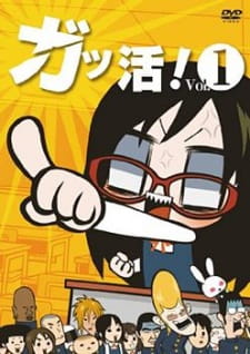 Okładka anime Gakkatsu!