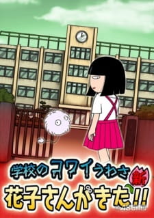 Okładka anime Gakkou no Kowai Uwasa Shin: Hanako-san ga Kita!!