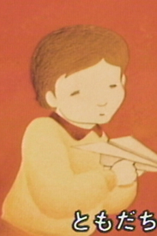 gakkou sakamichi okladka