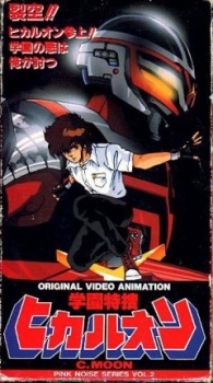 gakuen tokusou hikaruon okladka