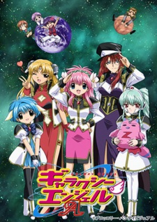 Okładka anime Galaxy Angel 3