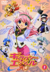 Galaxy Angel Ａ Specials — okładka anime
