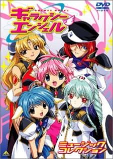 Okładka anime Galaxy Angel Music Collection: Shouen to Shien no Cassoulet