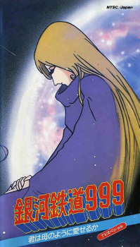 Okładka anime Galaxy Express 999: Can You Love Like a Mother?!!