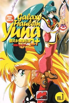 Okładka anime Galaxy Fraulein Yuna Returns