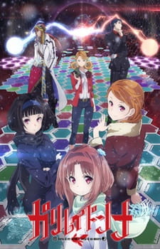 Okładka anime Galilei Donna: Storia di tre sorelle a caccia di un mistero