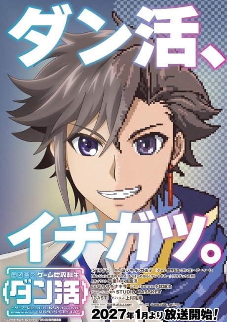 game sekai tensei dankatsu gamer wa dungeon shuukatsu no susume wo hajime kara p