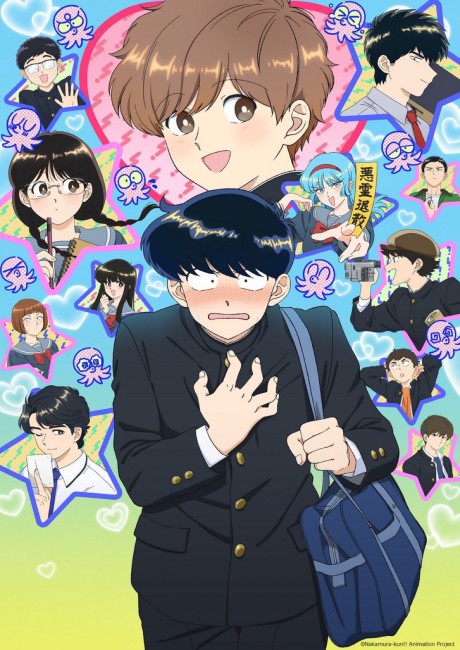 ganbare nakamura kun okladka