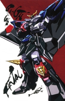 Okładka anime GaoGaiGar Final