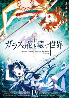Garakowa -Restore the World- — okładka anime