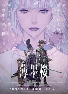 Okładka Garo: Uzusumizakura z Raikou i złotą zbroją GARO