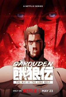 Okładka anime Garouden: The Way of the Lone Wolf