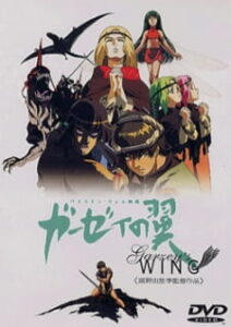 Tales of Byston Well: Garzey's Wing — okładka anime