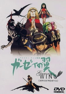 Okładka anime Garzey's Wing