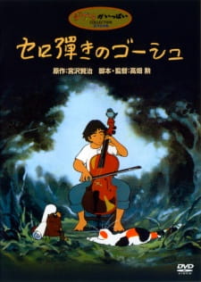Okładka anime Gauche the Cellist