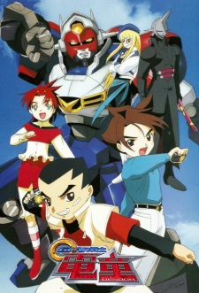 Okładka anime Gear Fighter Dendoh