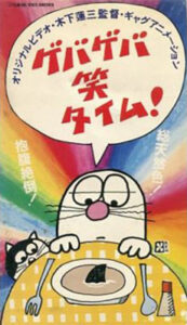geba geba shou time
