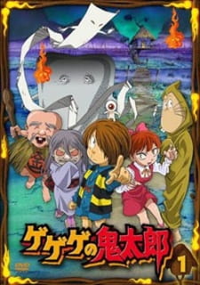 Gegege no Kitarou (2007) — okładka anime