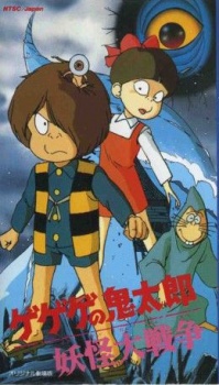 gegege no kitarou youkai daisensou