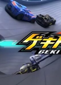 geki drive okladka