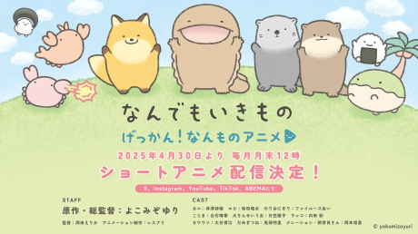 gekkan nanmono anime