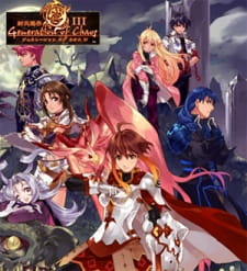 Okładka anime Generation of Chaos III: Time of the Seal