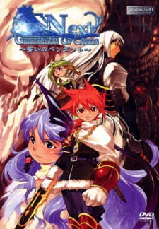 Okładka anime Generation of Chaos Next: Chikai no Pendant