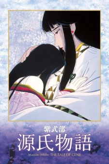 Genji Monogatari — okładka anime