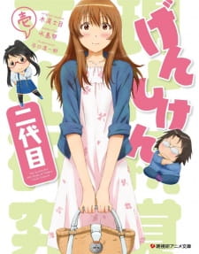 Genshiken Second Generation Specials — okładka anime