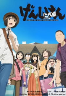 Okładka anime Genshiken Second Season