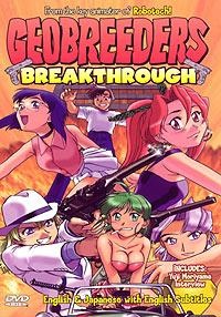 geobreeders 2 mouryou yuugekitai file xx ransen toppa okladka