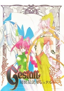Okładka anime Gestalt
