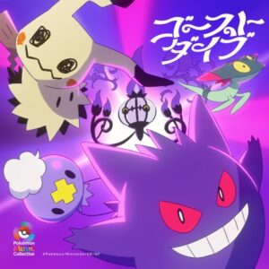 Ghost Dive — okładka anime