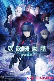 Okładka anime Ghost in the Shell: The New Movie