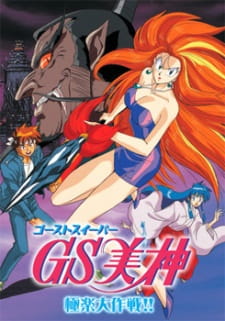Okładka Ghost Sweeper Mikami Movie z Reiko Mikami i jej drużyną pogromców duchów