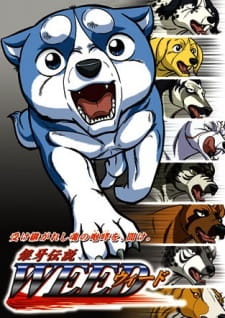 Ginga Densetsu Weed — okładka anime