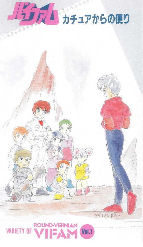 ginga hyouryuu vifam katue kara no tayori