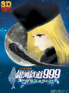 ginga tetsudou 999 glass no clair 3d