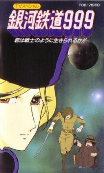 ginga tetsudou 999 kimi wa senshi no you ni ikirareru ka