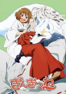gingitsune messenger fox of the gods okladka