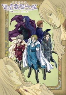 Okładka anime Ginyuu Mokushiroku Meine Liebe