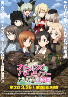 Okładka anime Girls und Panzer das Finale – Part 3