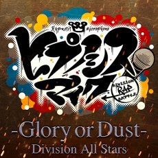 glory or dust okladka