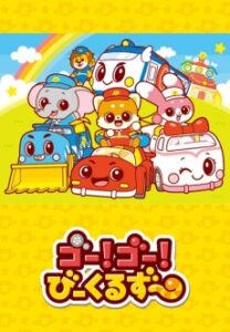 go go vehicle zoo