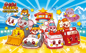 go go vehicle zoo norimono star hen