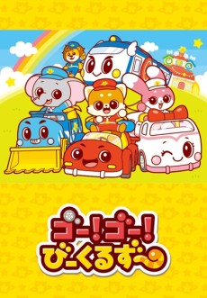 go go vehicle zoo