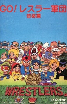 go wrestler gundan
