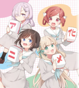 gokigenyou ikkyoku ikaga