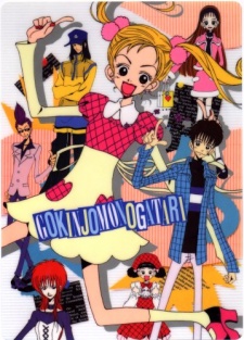 gokinjo monogatari the movie
